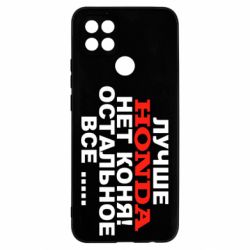 Чехол для Oppo A15s/A15 Лучше Honda нет коня! - PrintSalon