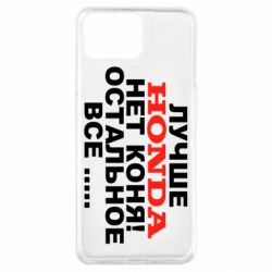 Чехол для Oppo A73 Лучше Honda нет коня! - PrintSalon