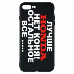 Чехол для iPhone 7 Plus Лучше Honda нет коня! - PrintSalon