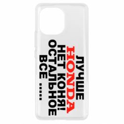 Чехол для Xiaomi Mi11 Лучше Honda нет коня! - PrintSalon