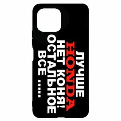 Чехол для Xiaomi Mi11 Lite Лучше Honda нет коня! - PrintSalon