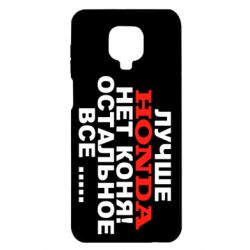 Чехол для Xiaomi Redmi Note 9S/9Pro/9Pro Max Лучше Honda нет коня! - PrintSalon