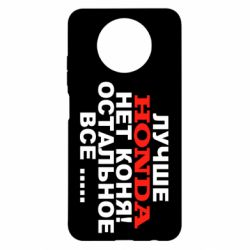 Чехол для Xiaomi Redmi Note 9 5G/Redmi Note 9T Лучше Honda нет коня!