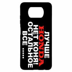 Чехол для Xiaomi Poco X3 Лучше Honda нет коня! - PrintSalon