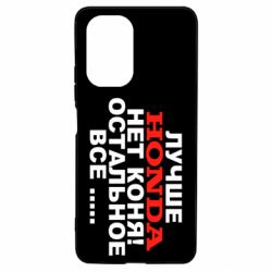 Чехол для Xiaomi Poco F3/K40 Лучше Honda нет коня! - PrintSalon