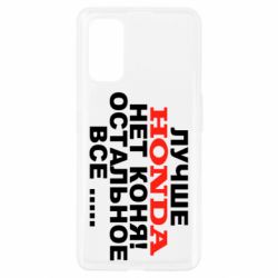 Чехол для Realme 7 Pro Лучше Honda нет коня! - PrintSalon