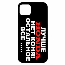 Чехол для iPhone 14 Plus Лучше Honda нет коня! - PrintSalon