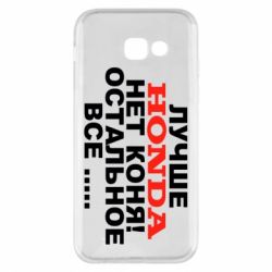Чехол для Samsung A5 2017 Лучше Honda нет коня! - PrintSalon