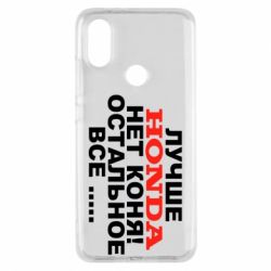 Чехол для Xiaomi Mi A2 Лучше Honda нет коня! - PrintSalon