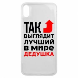 Чохол для iPhone Xs Max Кращий дідусь - PrintSalon