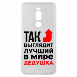 Чохол для Meizu Note 8 Кращий дідусь - PrintSalon