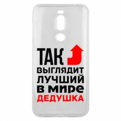 Чохол для Meizu X8 Кращий дідусь - PrintSalon