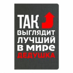Блокнот з принтом Кращий дідусь