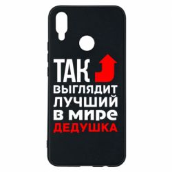 Чохол для Huawei P Smart Plus 2018 Кращий дідусь - PrintSalon