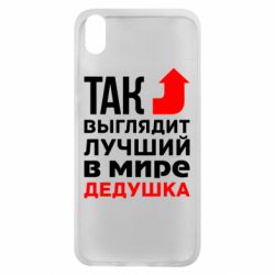 Чохол для Xiaomi Redmi 7A Кращий дідусь - PrintSalon