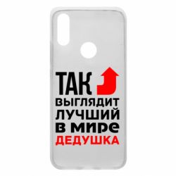 Чохол для Xiaomi Redmi 7 Кращий дідусь - PrintSalon