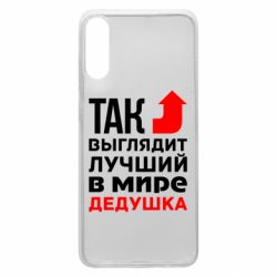 Чохол для Samsung A70 Кращий дідусь