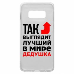 Чохол для Samsung S10e Кращий дідусь - PrintSalon