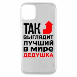 Чохол для iPhone 11 Pro Кращий дідусь - PrintSalon