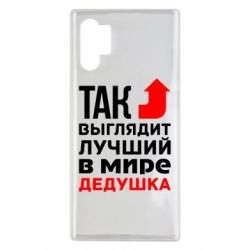 Чохол для Samsung Note 10 Plus Кращий дідусь - PrintSalon