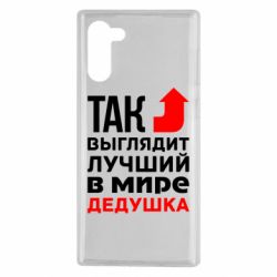 Чохол для Samsung Note 10 Кращий дідусь - PrintSalon