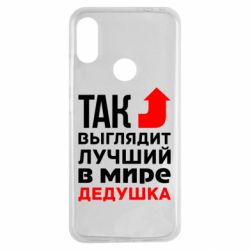 Чохол для Xiaomi Redmi Note 7 Кращий дідусь - PrintSalon