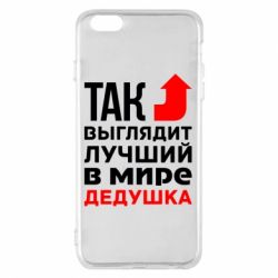 Чохол для iPhone 6 Plus/6S Plus Кращий дідусь - PrintSalon