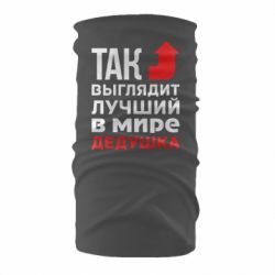 Бандана Кращий дідусь - PrintSalon