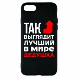 Чохол для iPhone 8 Кращий дідусь - PrintSalon