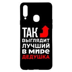 Чохол для Samsung A20s Кращий дідусь - PrintSalon
