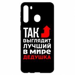 Чохол для Samsung A21 - PrintSalon