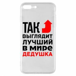 Чохол для iPhone 8 Plus Кращий дідусь - PrintSalon