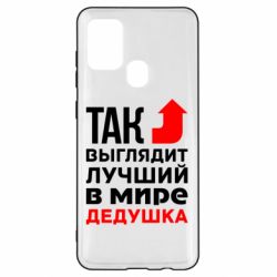 Чохол для Samsung A21s Кращий дідусь - PrintSalon