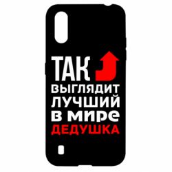 Чохол для Samsung A01 / M01 Кращий дідусь - PrintSalon