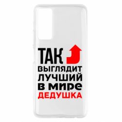 Чохол для Huawei P Smart 2021 Кращий дідусь - PrintSalon