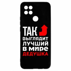 Чохол для Oppo A15s / A15 Кращий дідусь - PrintSalon