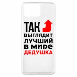 Чохол для Oppo A73Кращий дідусь - PrintSalon