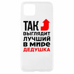 Чохол для Oppo A92sКращий дідусь - PrintSalon