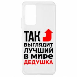 Чохол для Xiaomi Mi 10T / 10T Pro Кращий дідусь - PrintSalon