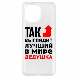 Чохол для Xiaomi Mi11 Кращий дідусь - PrintSalon