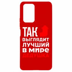 Чохол для Xiaomi Redmi Note 10 Pro Кращий дідусь - PrintSalon