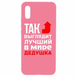 Чохол для Xiaomi Redmi 9a Кращий дідусь - PrintSalon