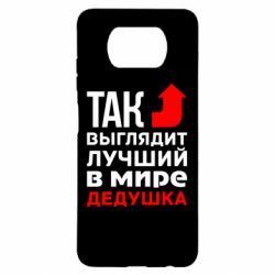 Чохол для Xiaomi Poco X3 Кращий дідусь - PrintSalon
