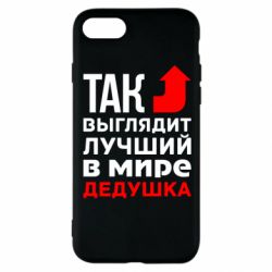 Чохол для iPhone SE 2022 Кращий дідусь - PrintSalon