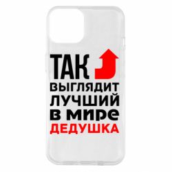 Чохол для iPhone 14 Кращий дідусь - PrintSalon