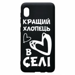 Чехол для Samsung A10 Лучший парень в селе-PrintSalon Чехол для Samsung A10 Лучший парень в селе