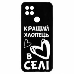 Чехол для Oppo A15s/A15 Лучший парень в селе - PrintSalon