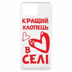 Чехол для Oppo A73 Лучший парень в селе - PrintSalon