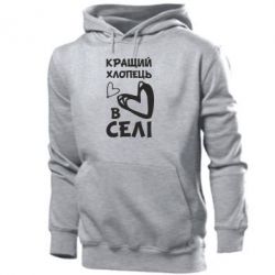 Мужское худи Лучший парень в селе-PrintSalon Мужское худи Лучший парень в селе