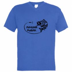 Мужская футболка  с V-образным вырезом Лучший рыбак - PrintSalon